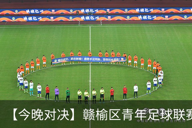 【今晚对决】赣榆区青年足球联赛，新江环保VS赣榆黑马，在海滨足球场上演