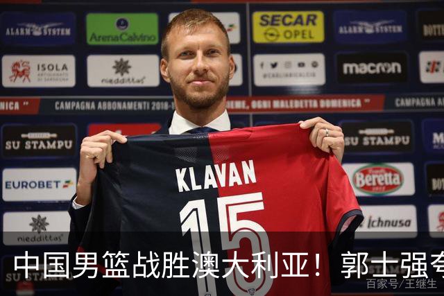 中国男篮战胜澳大利亚！郭士强夸赞一人，不是胡金秋也不是廖三宁