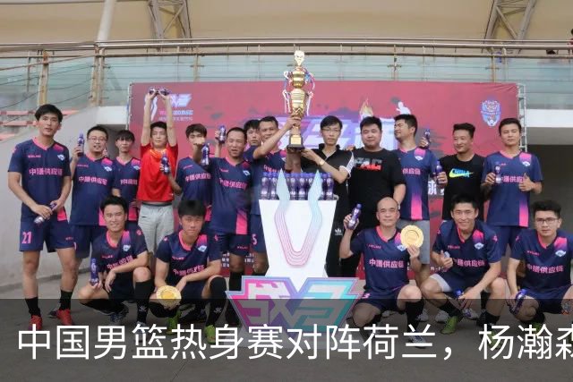 中国男篮热身赛对阵荷兰，杨瀚森将披挂上阵，大展NBA球员的风采