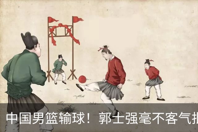 中国男篮输球！郭士强毫不客气批评一名首发，不是赵嘉义不是徐昕