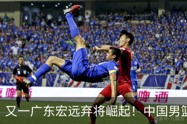 又一广东宏远弃将崛起！中国男篮20岁混血新星闪耀：砍28+11+5