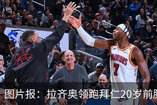 图片报：拉齐奥领跑拜仁20岁前腰扬森争夺战，预计转会费数百万欧