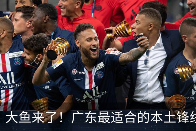 大鱼来了！广东最适合的本土锋线曝光，朱芳雨可能完成“2换1”？