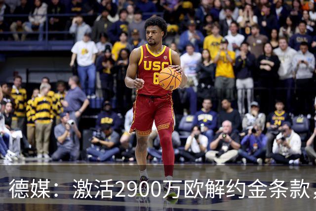 德媒：激活2900万欧解约金条款，霍芬海姆接近签霍村前锋阿斯拉尼