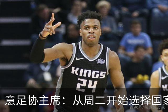 意足协主席：从周二开始选择国家队主帅，瓜迪奥拉？一切尚未可知