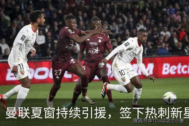 曼联夏窗持续引援，签下热刺新星汤普森，拉什福德有望回归集训