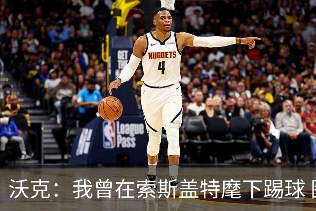 沃克：我曾在索斯盖特麾下踢球 图赫尔和他没什么区别
