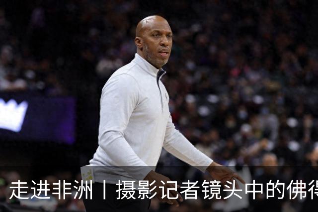 走进非洲丨摄影记者镜头中的佛得角