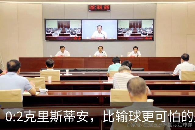0:2克里斯蒂安，比输球更可怕的是郑钦文赛后一番话，很难找回状态了