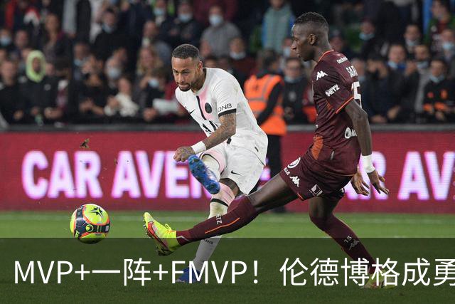 MVP+一阵+FMVP！伦德博格成勇士队史首人 美媒：为库里最后一冠添码