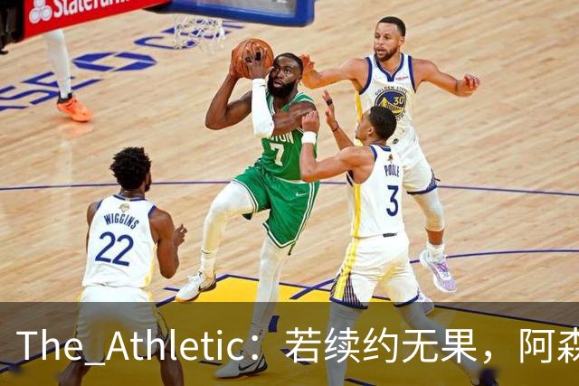 The Athletic：若续约无果，阿森纳将尝试引进皇马前锋维尼修斯